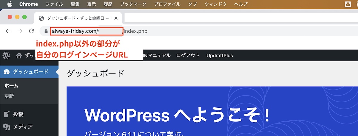 WordPress-ログインURL