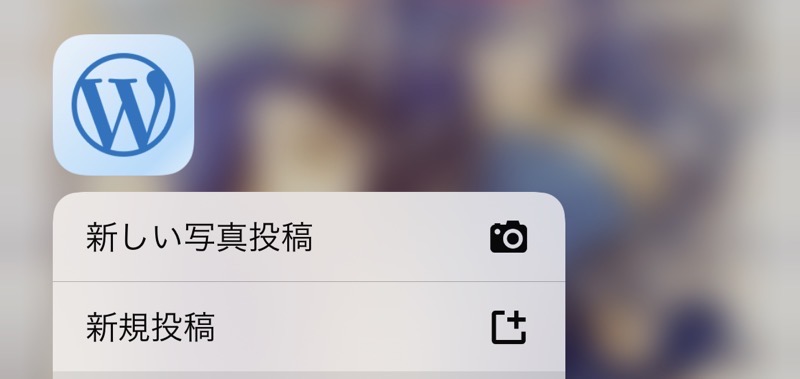 WordPress-スマホアプリ-アイコン
